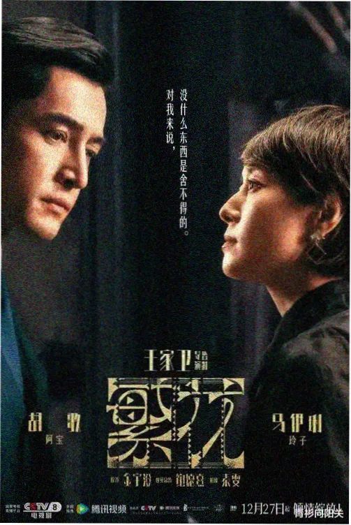 潮汐观察剧集封面占位图